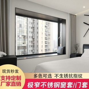 不锈钢门套门框窗套包边窗框包套窗口窗户包边框飘窗铝合金金属线