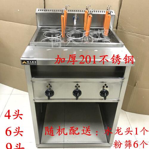 煮面炉商用立式六6头电热燃气麻辣烫炉汤粉炉串串香机器煮面机