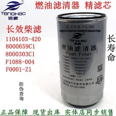 K6000-1105140KS1柴滤芯适配玉6K动力货车联合重卡长效柴油滤清器