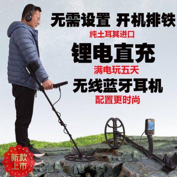 金属探测器高精度探测仪地下寻宝器可视10米金银铜黄金探宝仪器