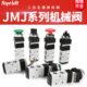 机械阀二位五通JMJ 04按钮旋钮滚轮式 气控阀气动换向阀