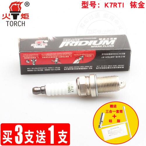适用北汽H2ED60D80X65绅宝306307H2VBJ40LBJ|K7RTI火炬铱金火花塞