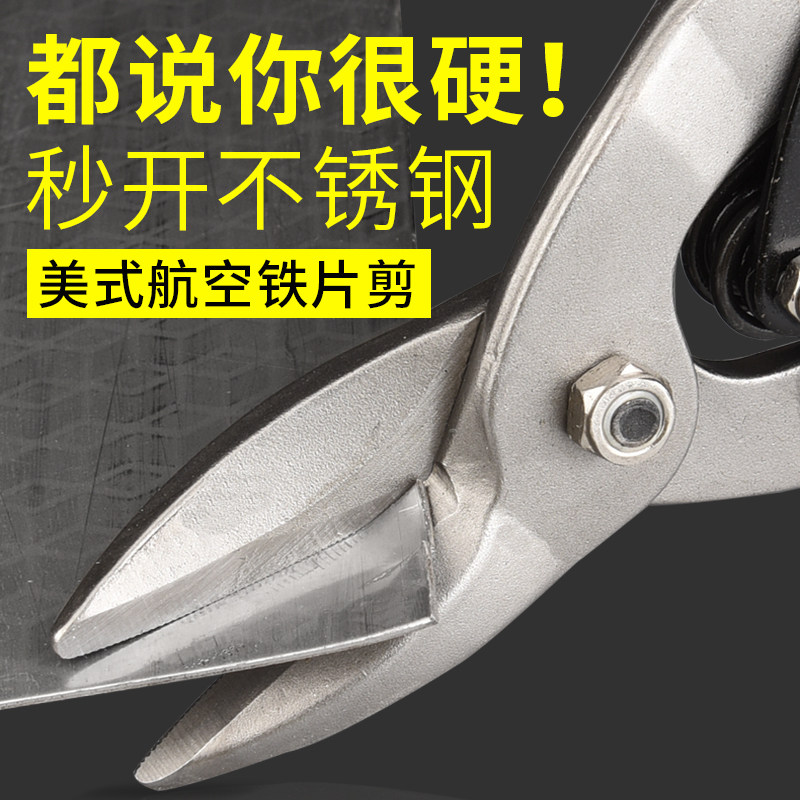 工业级强力铁皮剪不锈钢剪u龙骨剪线槽剪集成吊顶专用铝扣板航空