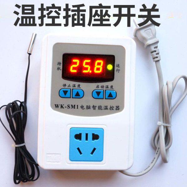 感应温控器开关数显智能全自动温度控制器插座带探头温控仪表鱼缸