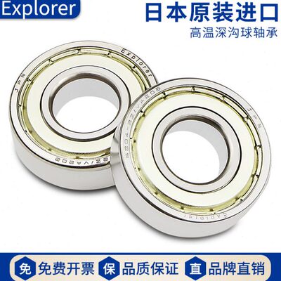 EXP进口轴承6000 6001 6002 6003 6004 6005 6006耐高温2Z/VA208
