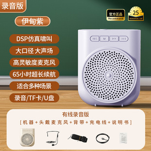 无线讲解器博物馆景点景区蓝牙式小蜜蜂扩音器教师专用耳麦老师上课扩音器麦克风讲课讲解器