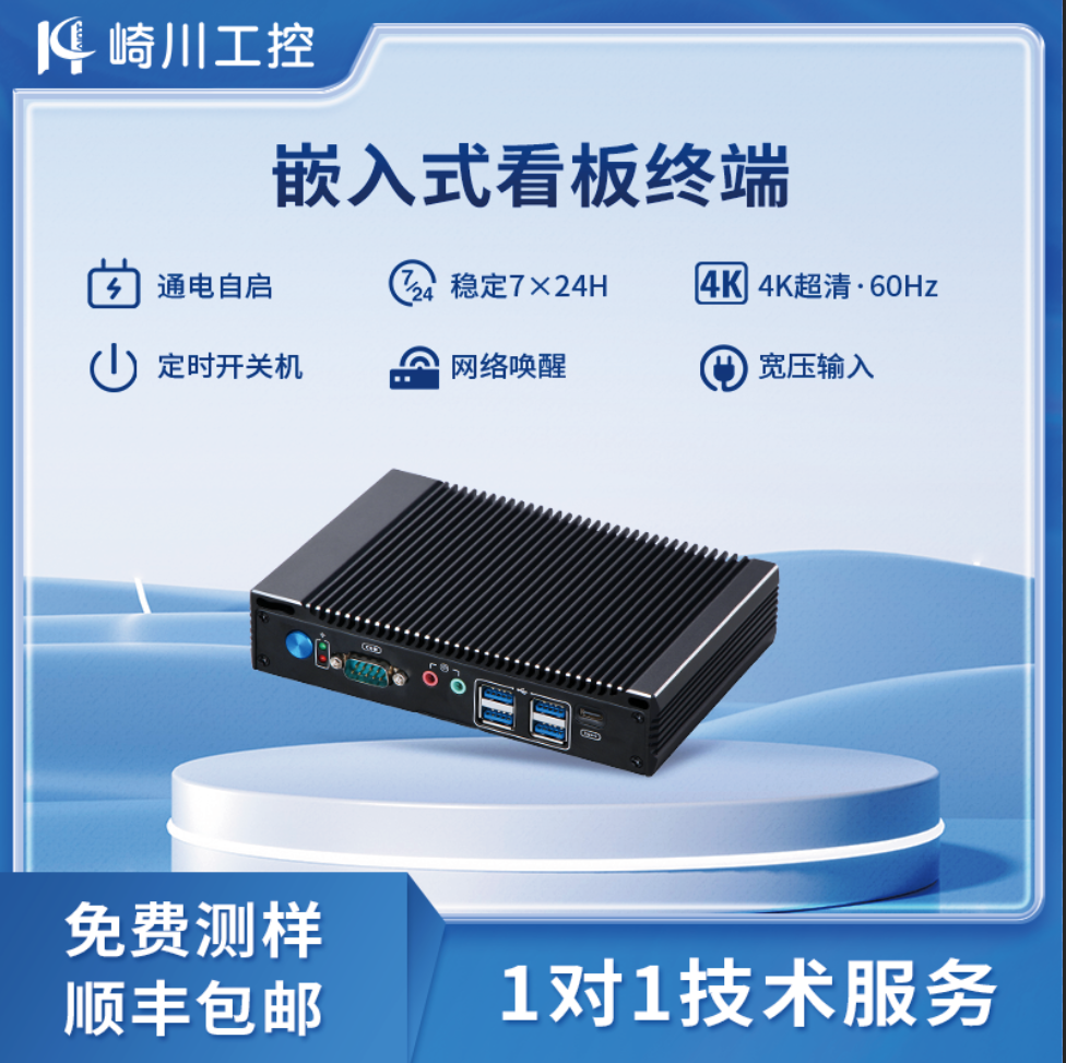 4K高清信息发布盒U盘网络视频播放盒横竖屏迷你工控主机看板盒子,品牌台机/品牌一体机/服务器,台式整机,淘宝优惠券,粉丝福利购,淘宝优惠卷