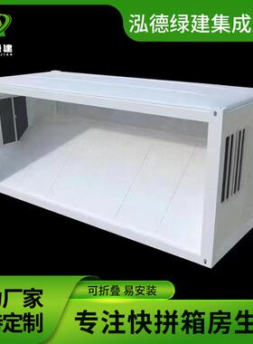 折叠打包箱折叠房屋Z叠型6055*299房临建装箱新打款折集包箱房可