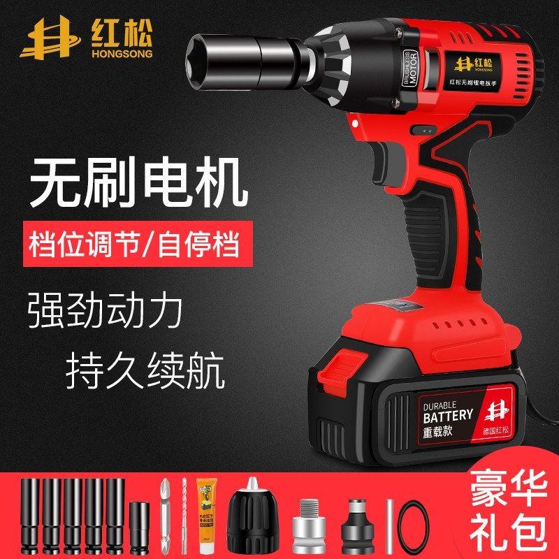 定制红松无刷锂电扳手汽