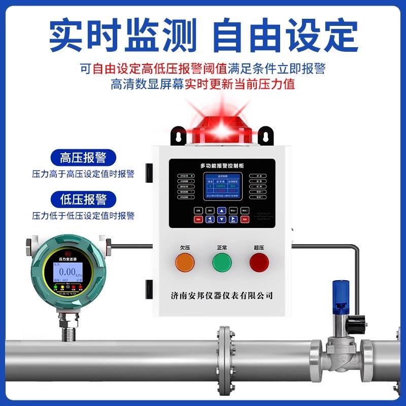 创信管道压力报警器无线