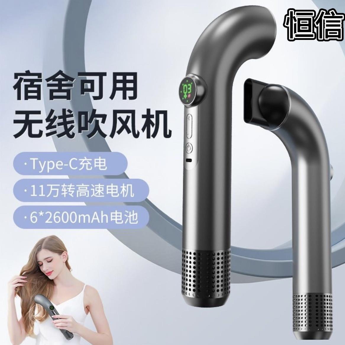 新款无线吹风机家用静音