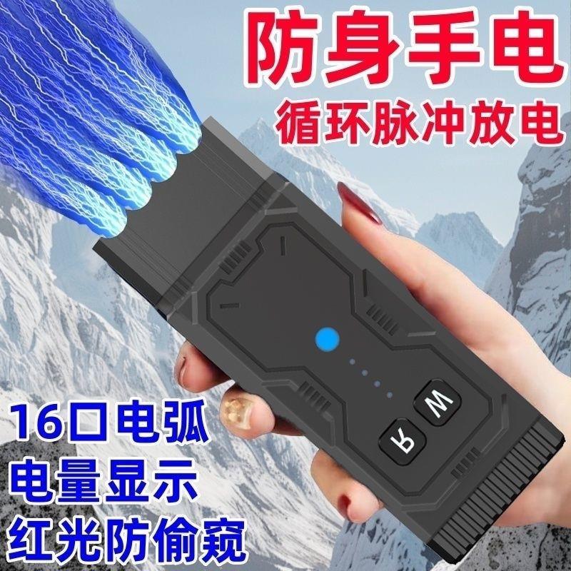 强电高强度电弧防爆手狼
