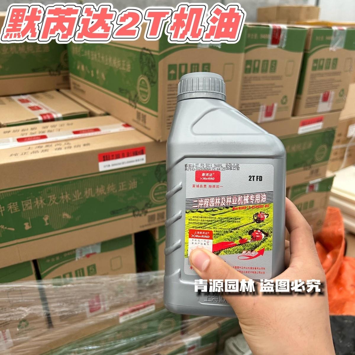 默芮达2T园林机械专用二