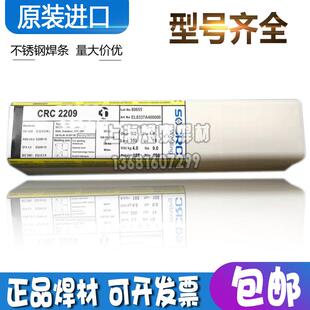SOCRC25E940双相不钢锈钢焊条E2594 16条257不锈焊接 16电焊E2594