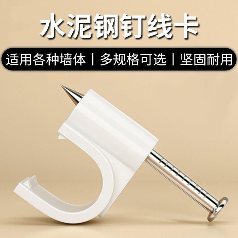 线卡钢钉圆形电线网线固