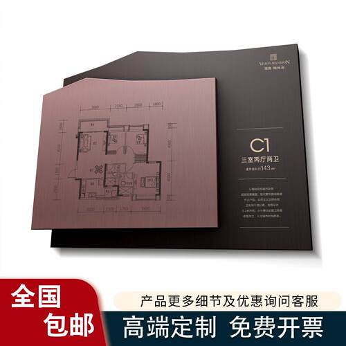 紫铜门牌样板间户型图仿