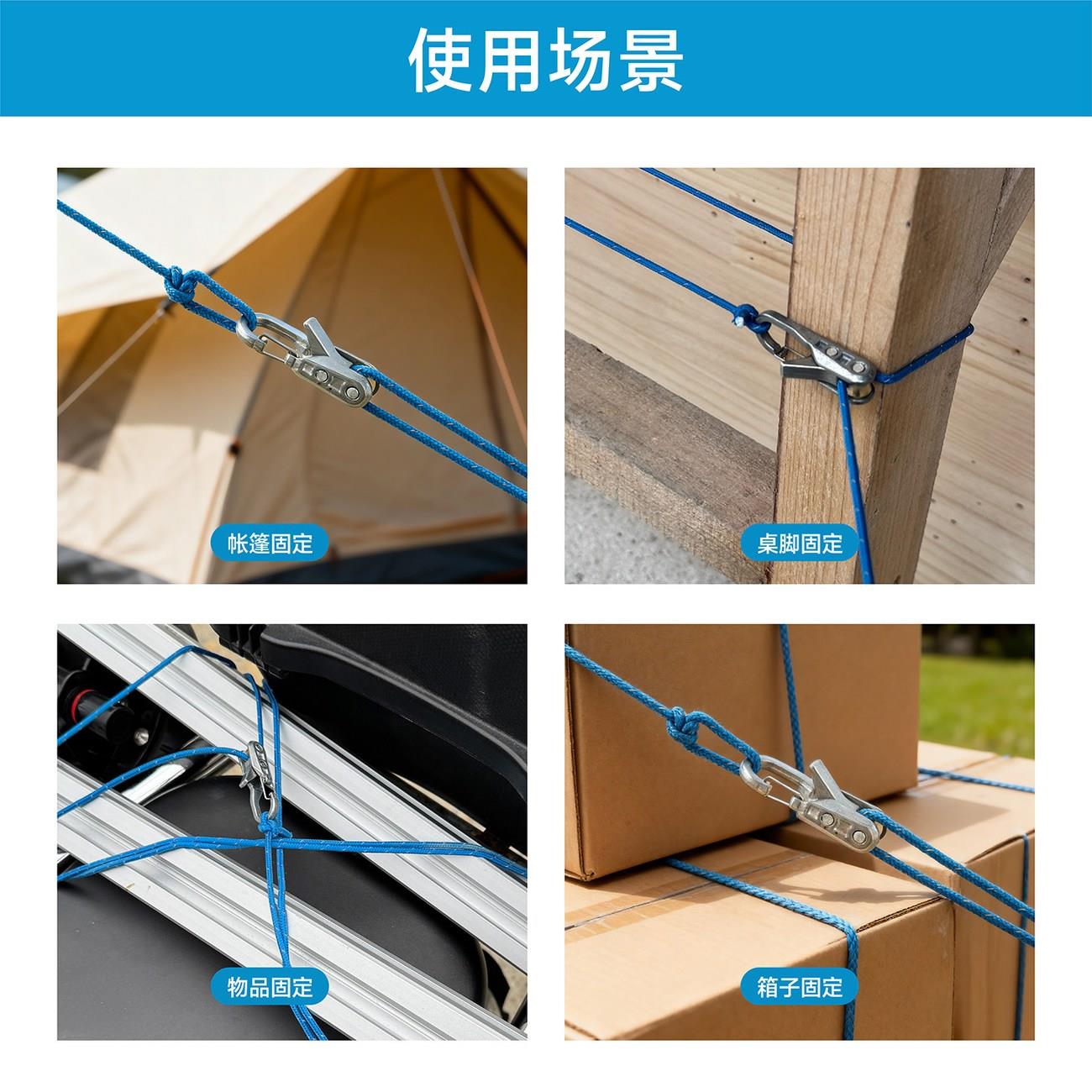 多功能拉绳器户外露营帐