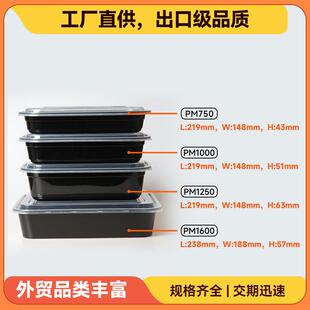 出美口P厚塑料P一次性式餐盒炒加粉炒面菜饭外卖BYG打包盒多规格