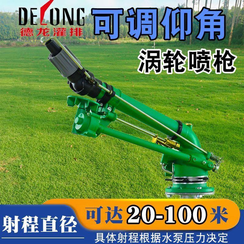 德龙新款可调仰角涡轮喷