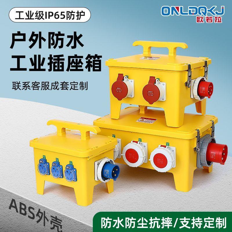 ZJMSEXE工业防水插座箱户