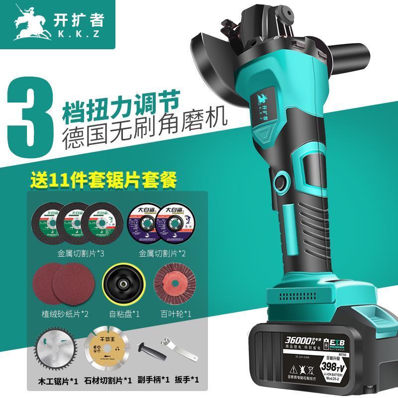 大功率艺尚充电角磨机锂