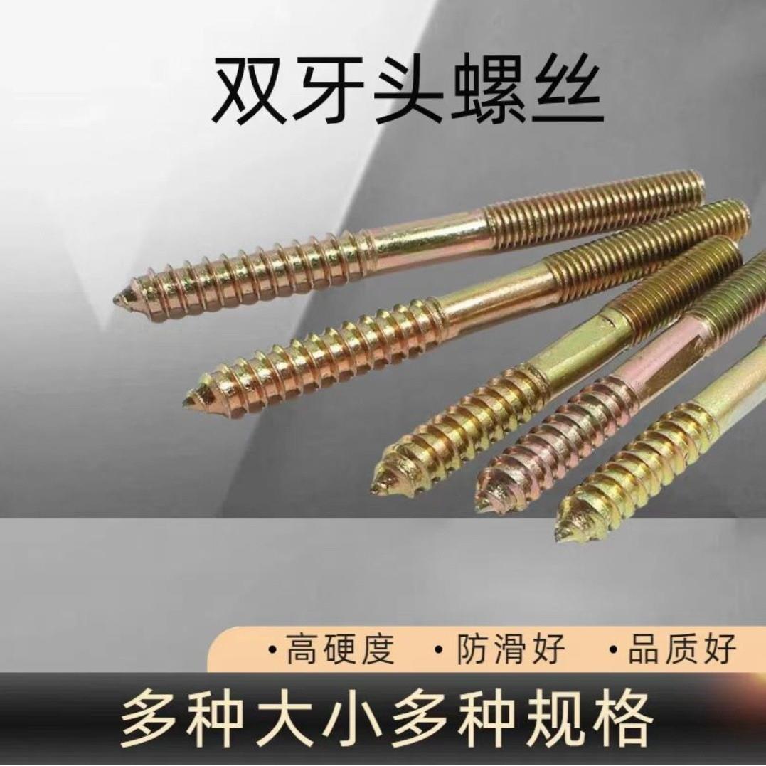 家具实木楼梯扶手螺丝立