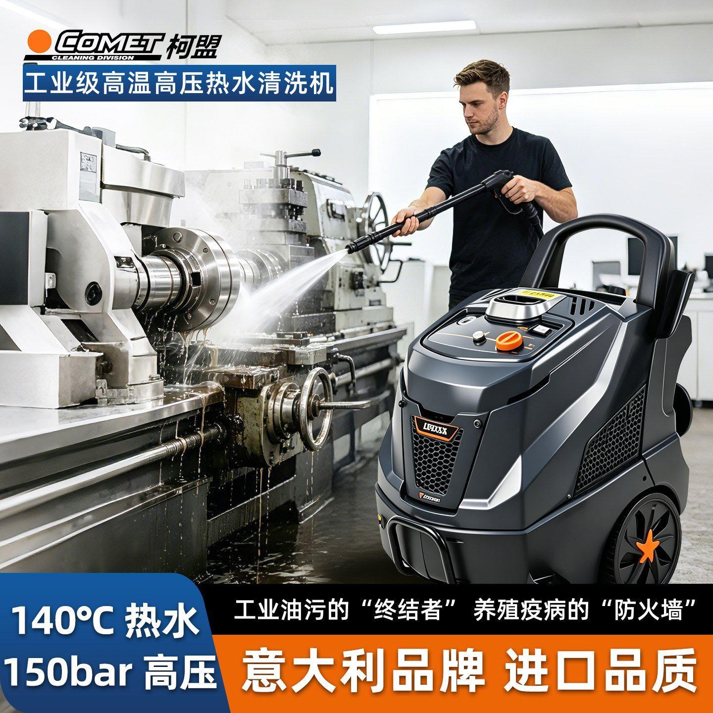 自加热高温高压清洗机冷