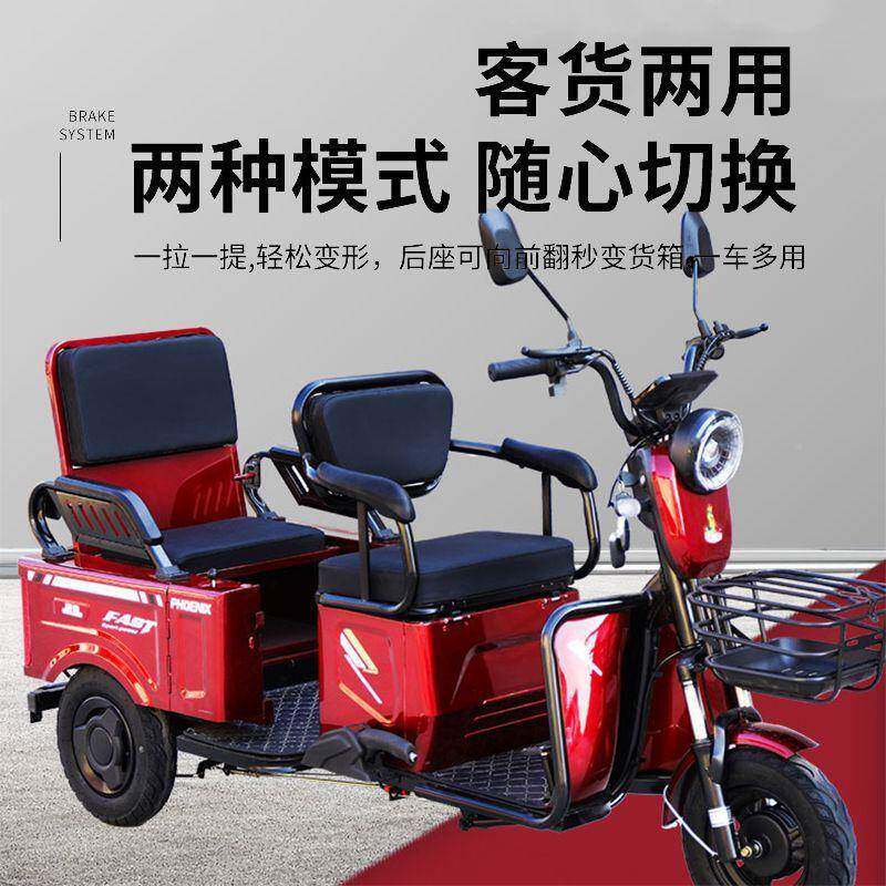 国家标电动三电三轮轮车庭用小型电车老人瓶代步车家用两客货用三