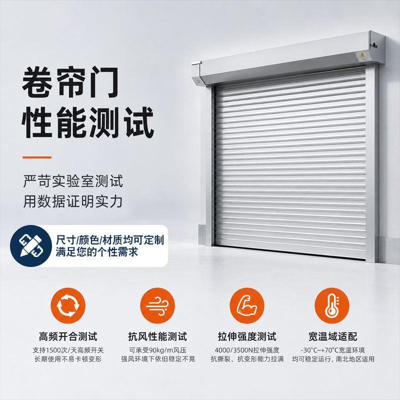 铝合金电动卷帘门静音防
