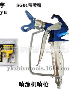 高压气无喷涂机喷喷枪通用喷涂机EED料配件油漆喷枪乳胶漆枪涂喷