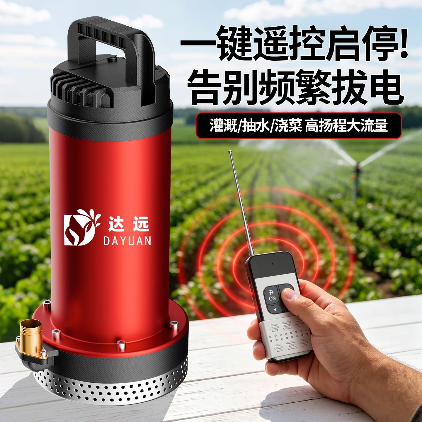 抽水机电动无线锂电池直