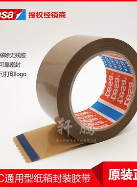 tes410德莎a表面2打印纸箱自动可封箱捆扎封HGV口固定高粘薄膜胶
