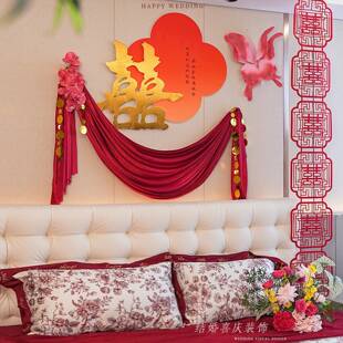 新婚房布置套装喜字kt板卧房主男女方卧室结床婚装饰用品BF821954