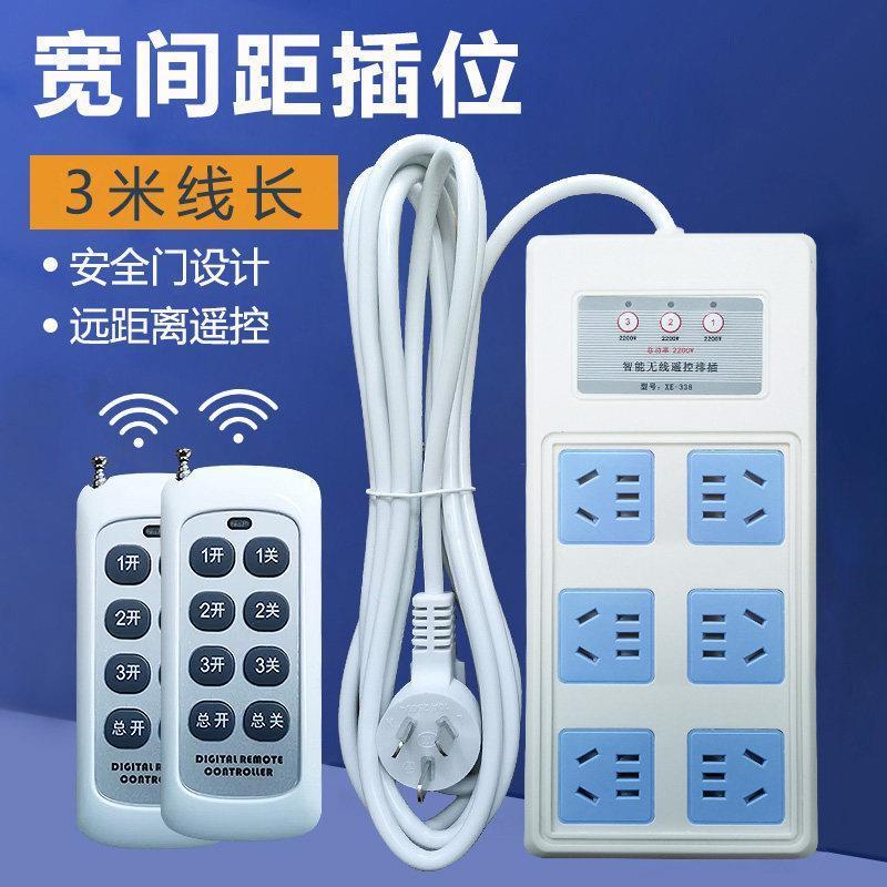 可穿墙三路独立无线遥控
