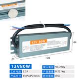 12V防水A流器IP67洗墙灯安防薄监控照明12V560W恒整压超790开关电