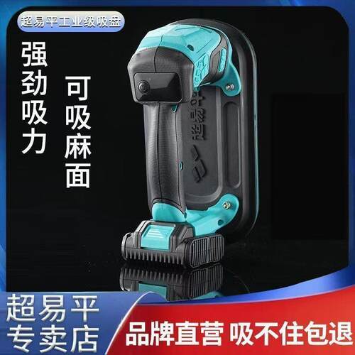 超易平新款2401电动吸盘