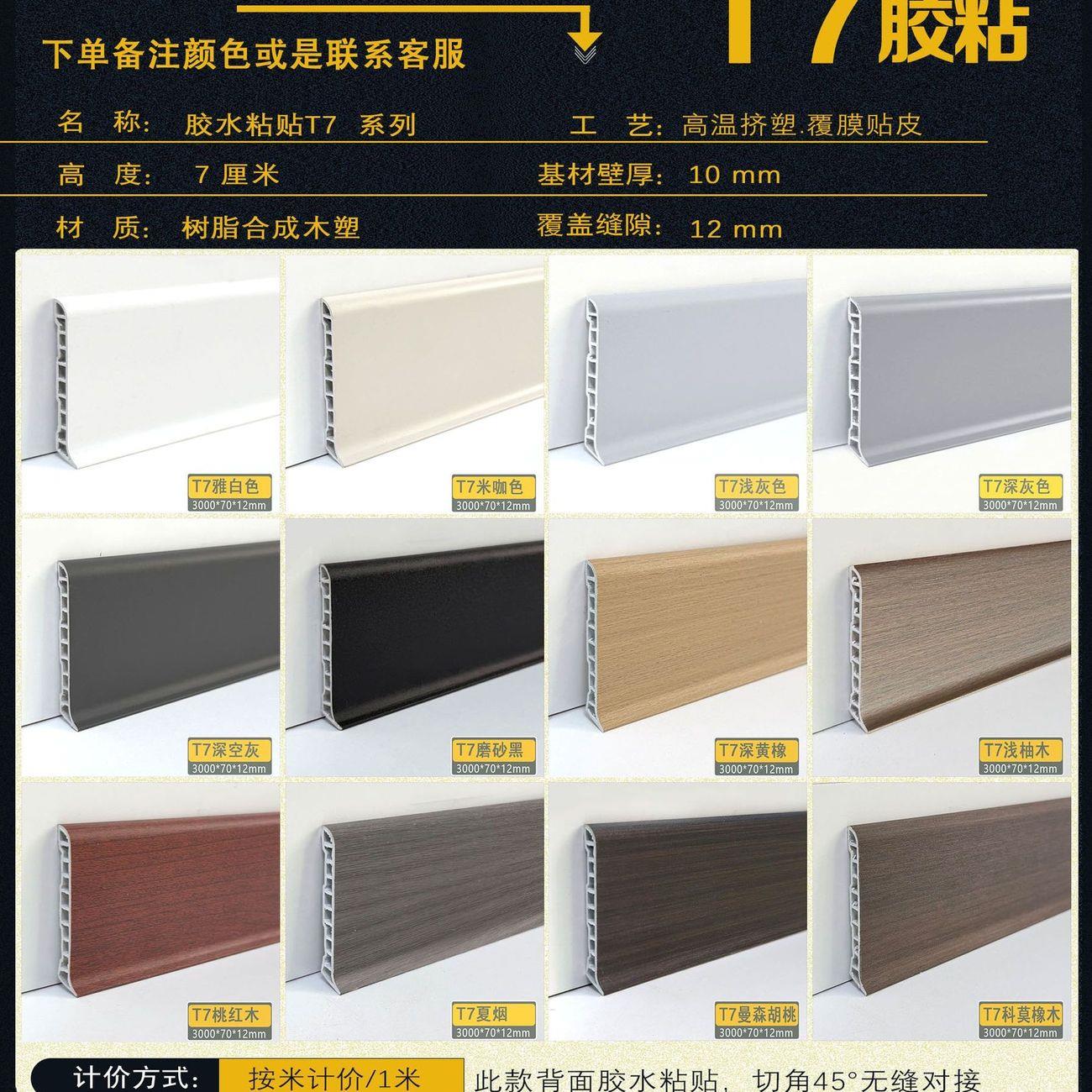 超薄弧形7公分高分子雅光
