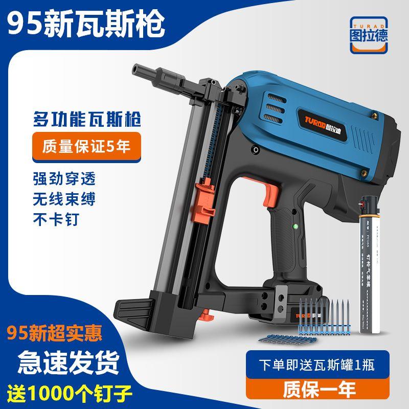 多用瓦斯射钉枪连发钢钉