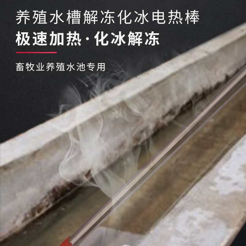 牛羊槽养殖场饮水槽饮水池电加热管加热棒大功率加热器防水烧水棒