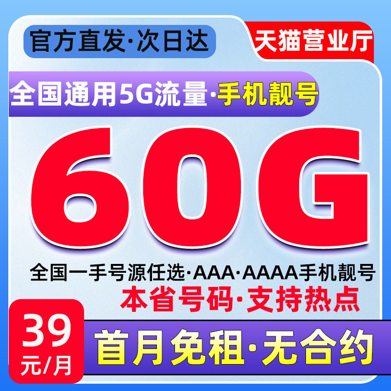 中国广电手机卡手机卡靓号自选电话卡低月租流量卡大王卡在线申请图片