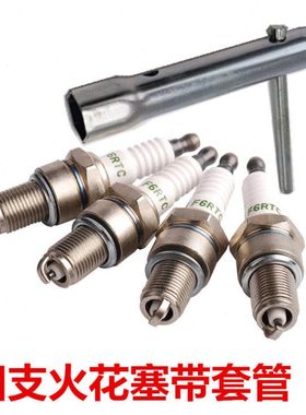 适配松花江哈飞中意/老民意/DA465Q原厂火炬F6RTC火花塞4支带套管