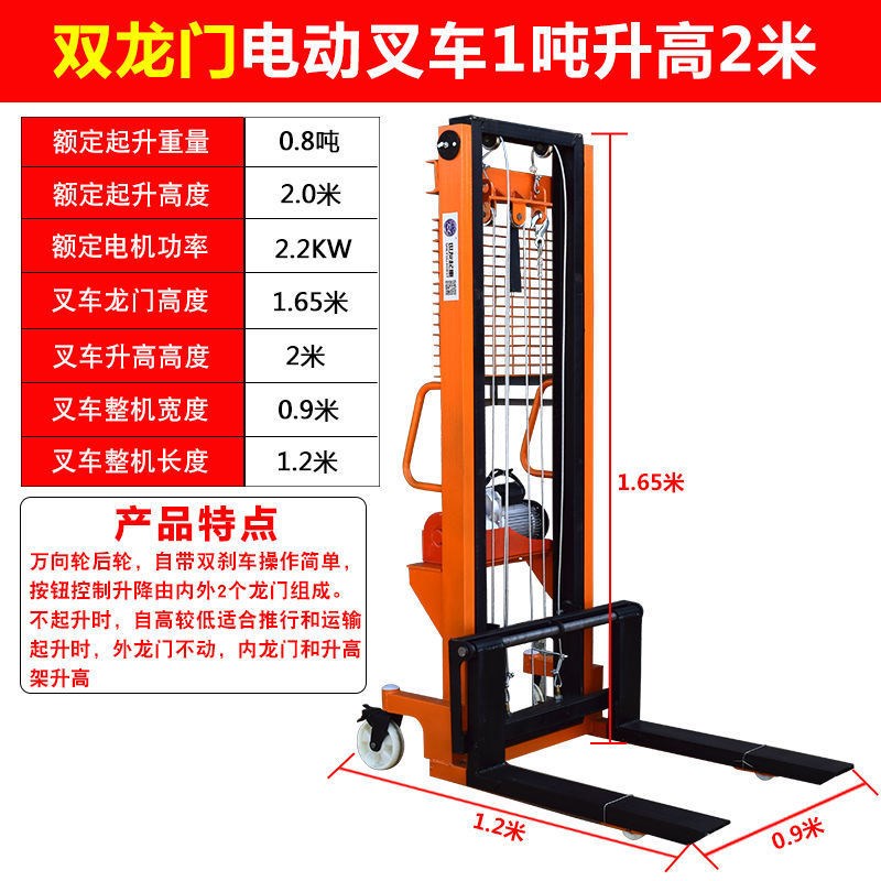 电动液压叉车手动1吨2/3吨小型全升降装卸升高车铲车堆高车搬运车