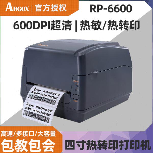立象 RP-6600工业热转印 600dpi不干胶标签机 条码打印机热转印