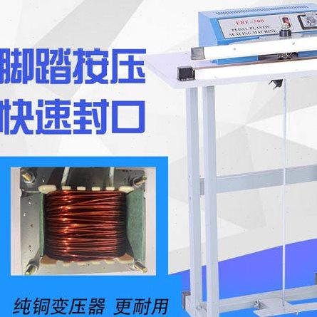 纯铜大功率快速脚踏封口机脚踩封切机热收缩膜茶叶袋封口器半自动,厨房/烹饪用具,封口机,淘宝优惠券,粉丝福利购,淘宝优惠卷