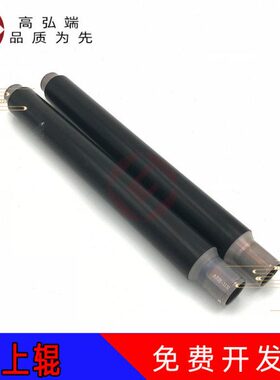 高弘端适用 理光 MP 4000 5000 4001G 4002 5001G 5002 定影上辊