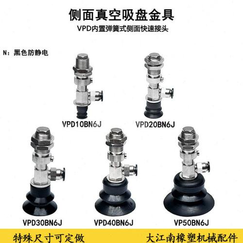 内置弹簧式侧面快速接头气动元件 VPD10/20/30/40/50BNS6J