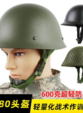 GK80头盔新材料超轻 防暴战术训练勤务安保CS抗砸抗摔影视道具