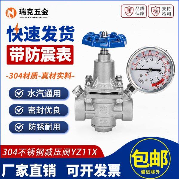 304不锈钢自来水减压阀膜片可调式YZ11X空气管道调压稳压阀6/4分,五金/工具,其他阀门,淘宝优惠券,粉丝福利购,淘宝优惠卷