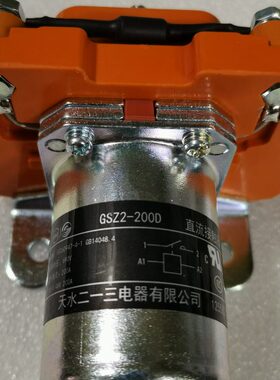 天水二一三直流接触器 GSZ2-200D  DC24V DC12V DC48V
