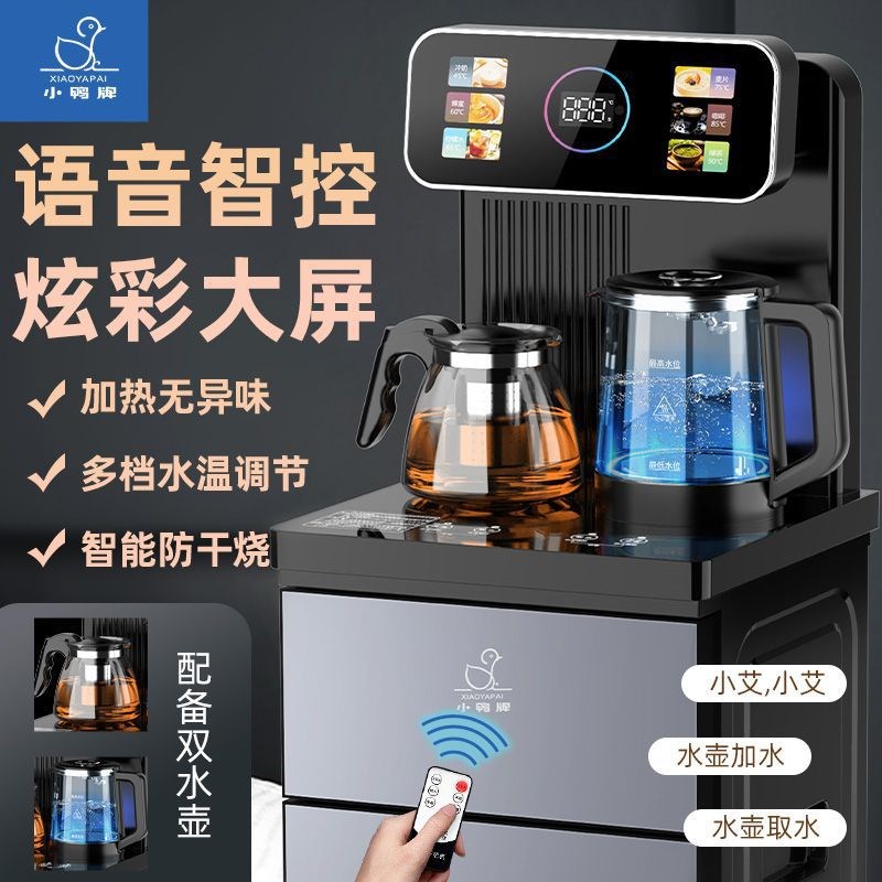 小鸭牌茶吧机智能语音家用立式下置水桶制冷制热全自动新款